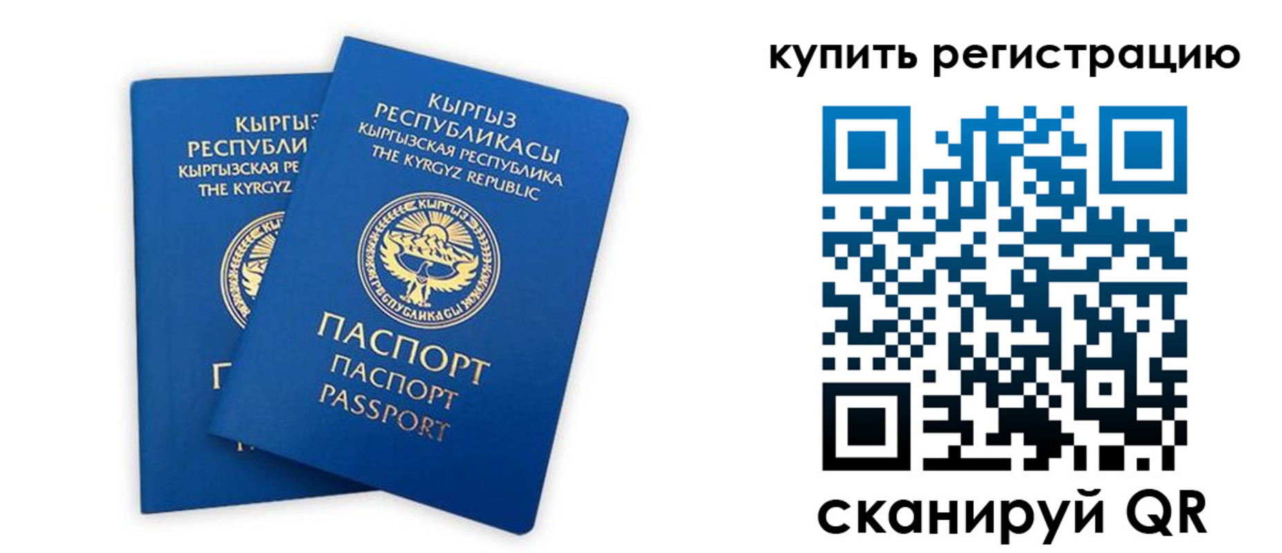 прописка от собственника в Новоаннинском
