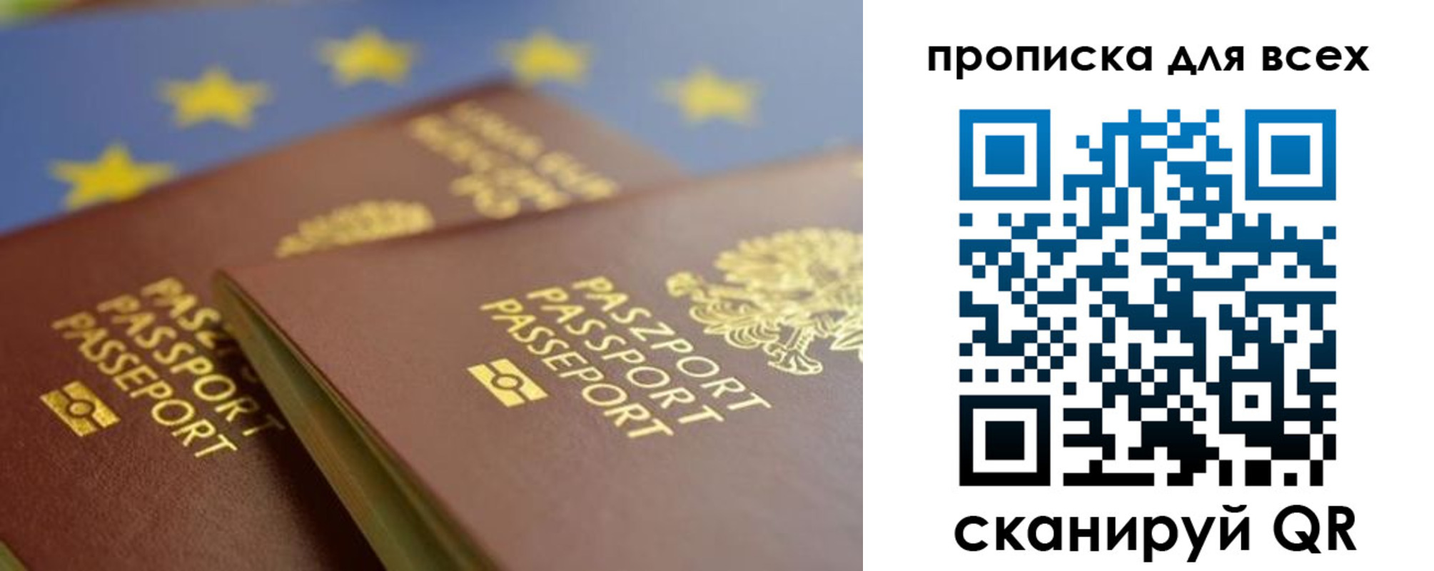 прописка для кредита в Новоаннинском