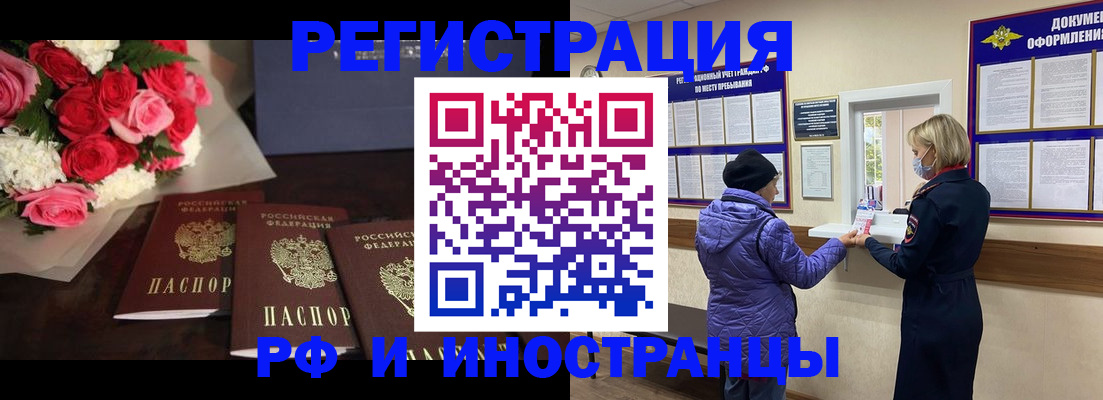 регистрация в Новоаннинском