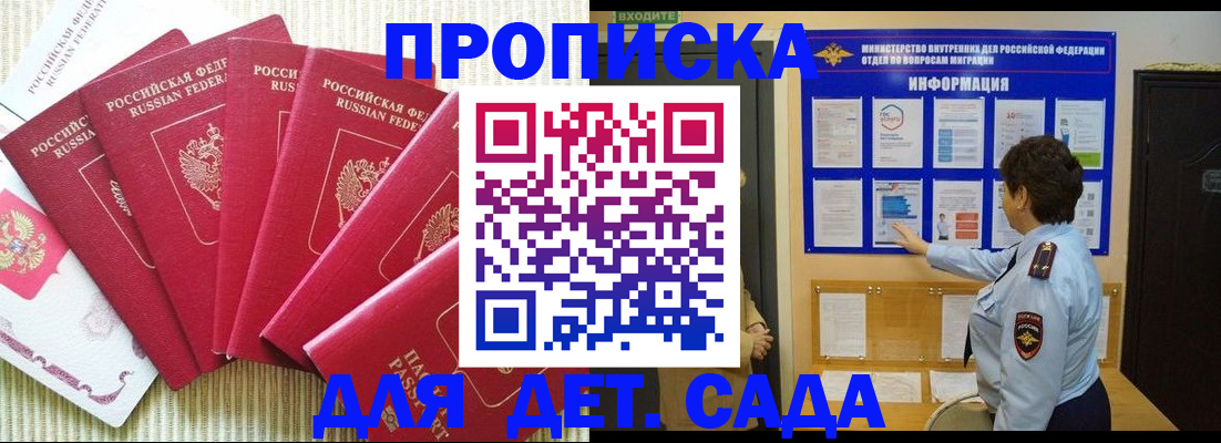 прописка паспорт в Новоаннинском