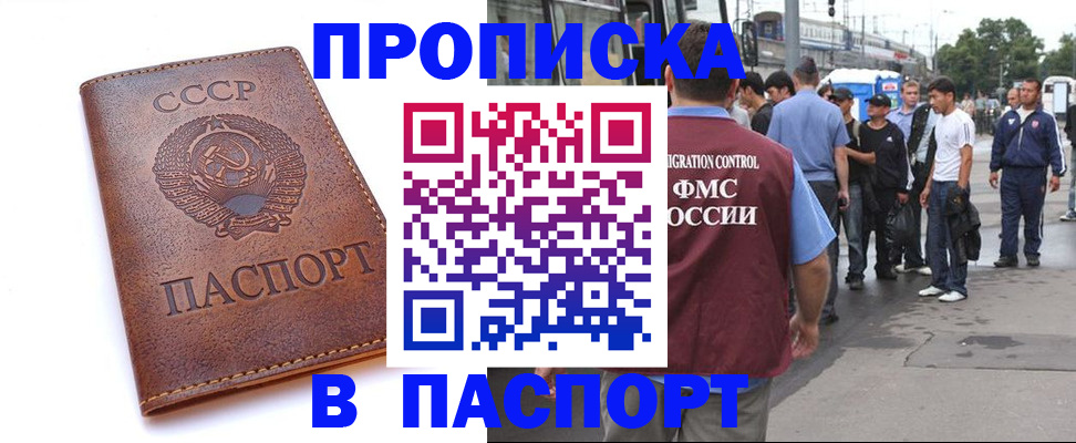 временная регистрация поиск в Новоаннинском
