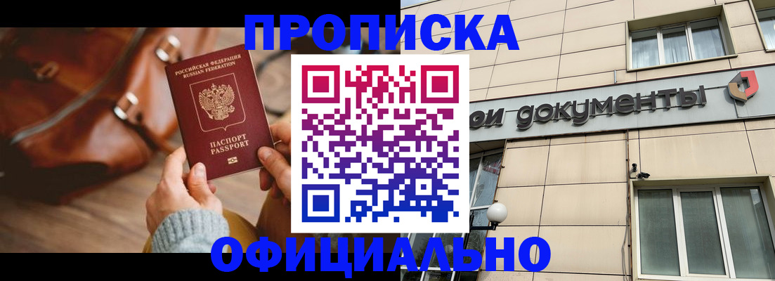 временная регистрация законно в Новоаннинском